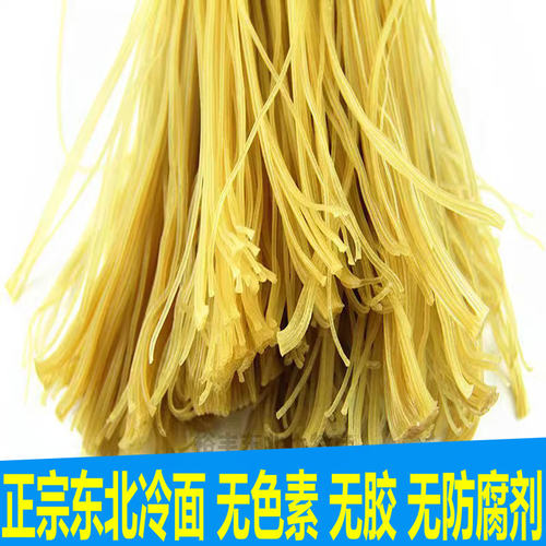 纯东北鲜族冷面许氏大冷面无胶
