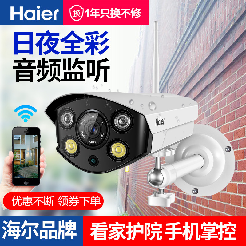 º£¶ûÎÞÏß¼à¿ØÉãÏñÍ·wifiÔ¶³ÌÊÖ»ú¼ÒÓÃÊÒÍâ»§ÍâÒ¹ÊÓ¼à¿ØÆ÷¸ßÇåÌ××°