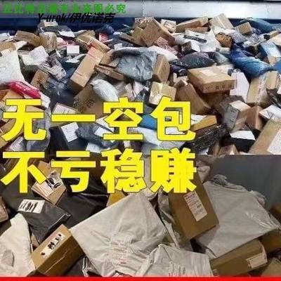 海外盲盒快递箱网红盲盒必中惊喜礼品随机解压生日礼物全新爆