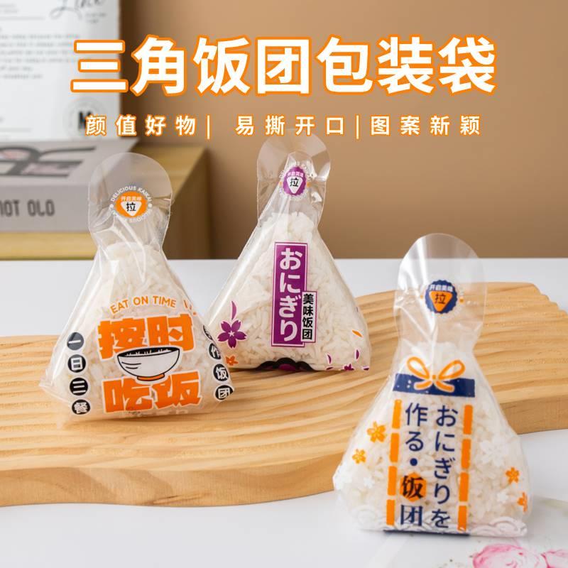 海苔饭团包装纸日式三角装袋子专用寿司diy模具食品级微波可加热