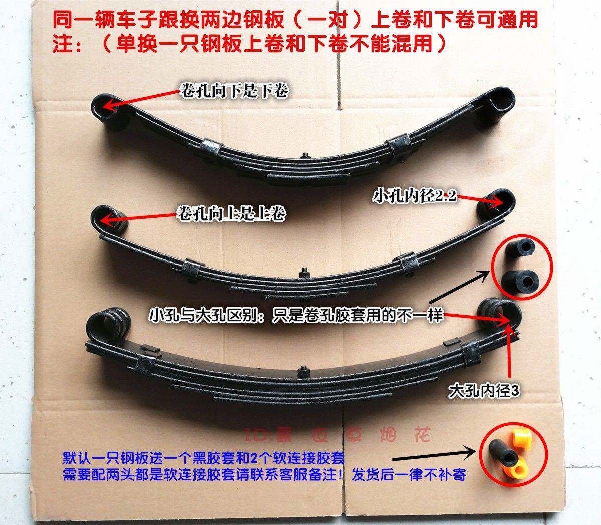 金彭 海宝 宗申 淮海 电动车钢板三轮车钢板 弓子板 板簧 减震