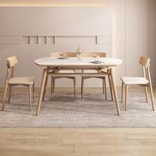 岩板餐桌椅组合北欧现代简约可变圆桌小户型全实木原木风伸缩餐桌