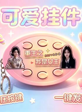 AI漫剧bgm挂件重生之我是