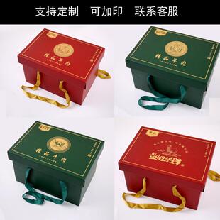 新款礼品盒牛羊肉礼品盒黑猪肉包装盒驴肉纸箱过年送礼礼盒现货