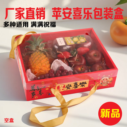 高档水果包装礼盒阿克苏红富士通用苹果包装盒手提送礼空盒可定制