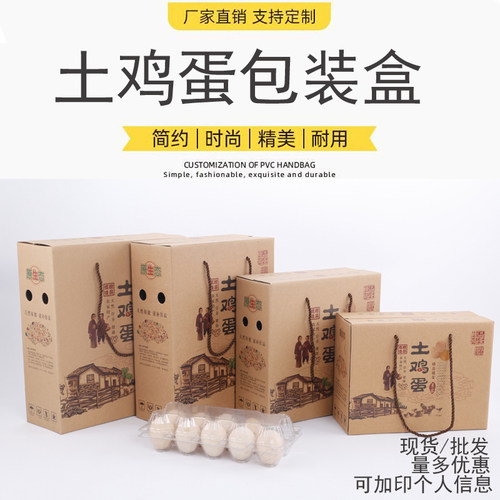 土鸡蛋包装盒空盒礼品盒