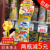 Japan VAPE children's mosquito repellent water baby baby anti mosquito spray pregnant woman anti mosquito bites liquid outdoor