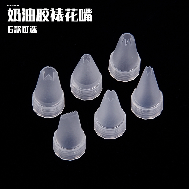 蛋糕裱花蛋筒 8头塑料裱花器裱花枪烘焙工具实用曲奇奶油裱花嘴