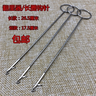 翻耳子长钩针翻里器耳仔勾针翻绳钩反带勾翻带子神器电镀钢牵绳器