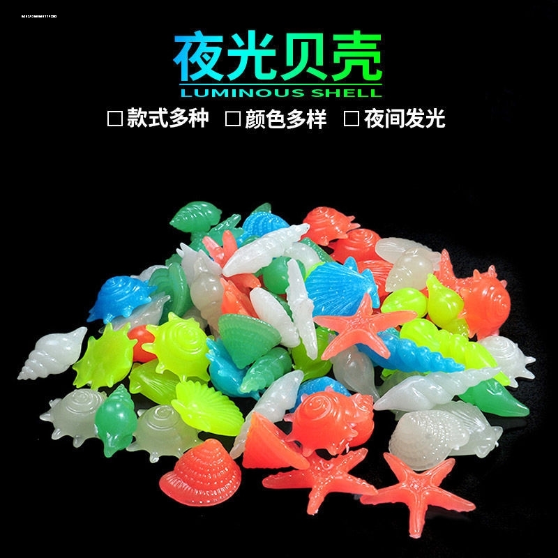 新品100颗七彩夜光石荧光石超亮发光宝石夜明珠鱼缸月光儿童装饰