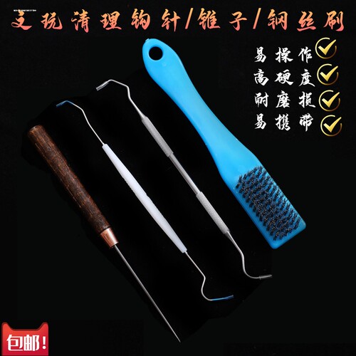 文玩清理工具针橄榄核桃双头钩针挑针金刚菩提文玩剔针清理针包邮