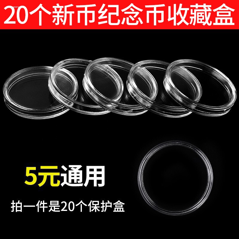 100个龙年生肖纪念币盒10元27mm硬币保护圆盒龙币贺岁钱币收藏盒