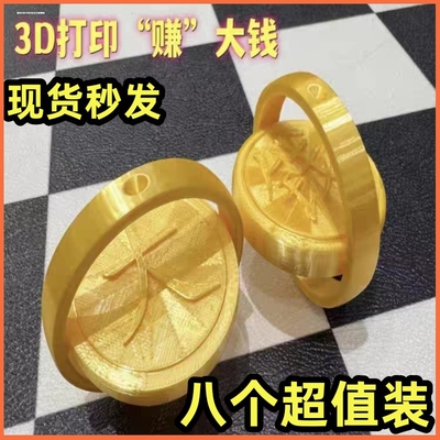 金手指转大钱解压玩具网红爆款3d