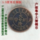 新品 铜板收藏铜币大清铜币户部当制钱二十文铜币铜板 铜元