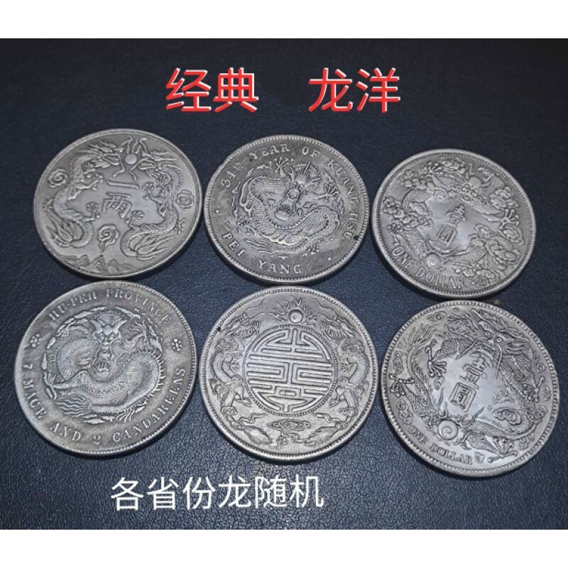 银袁大头银元银币 铁镀银 袁大头大清龙洋银币仿古元宝