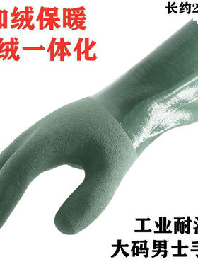 新款加绒加厚工业耐油防滑橡胶手套男工作加大防水杀鱼耐磨加棉胶