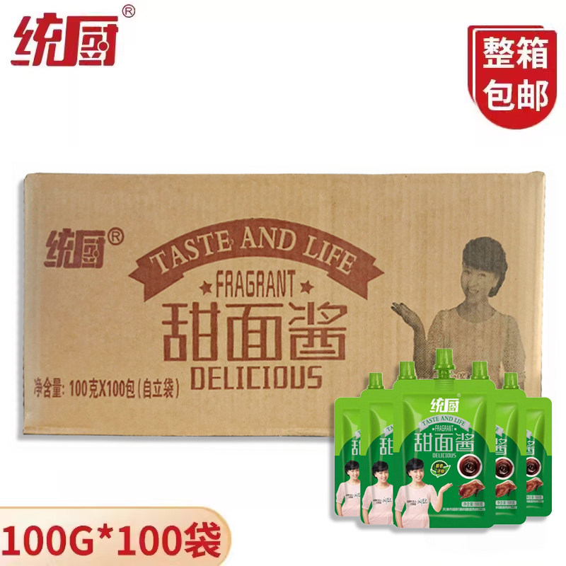 天津统厨甜面酱整箱100g*100袋老北京炸酱正宗烤鸭饼皮煎饼果子酱