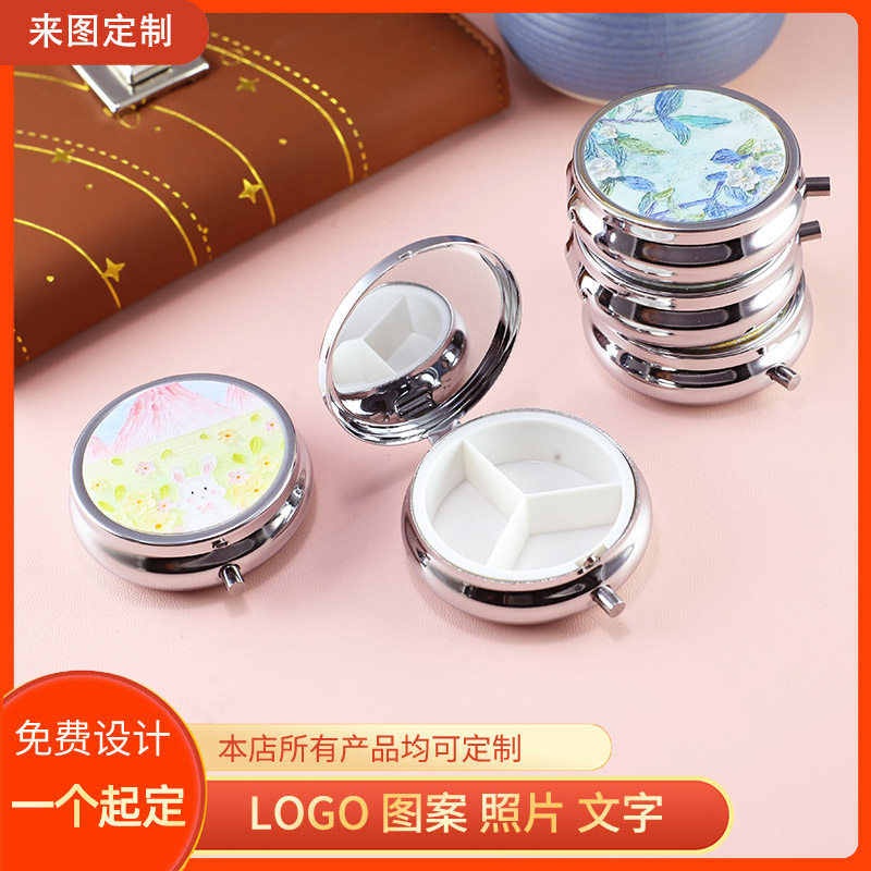 银色药丸盒饰品收纳随身便携 迷你小形药盒金属药丸盒现货定制,收纳整理,药盒,淘宝优惠券,粉丝福利购,淘宝优惠卷