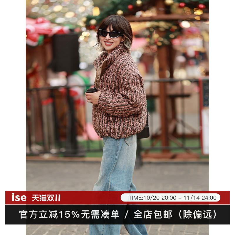 ise“暖意coco”绵羊毛编织呢小香风短款立领羽绒外套P2511201