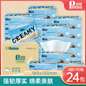 品萱新柔滑亲肤柔润4层24包整箱婴儿纸抽纸柔纸巾家庭加厚实惠