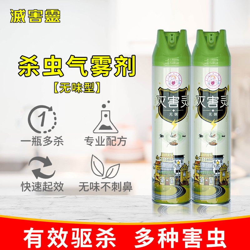 灭害灵杀虫气雾喷剂强效速杀600ml无味家用室内蚂蚁杀蟑螂药克星