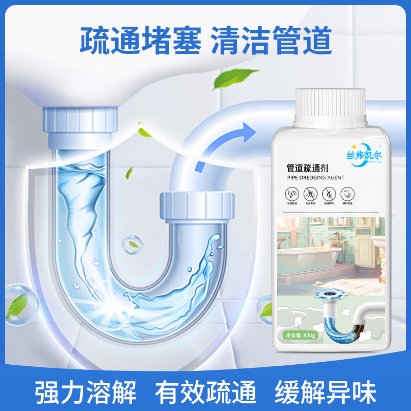 丝弗凯尔管道疏通剂厨房强力下水道地漏溶解除臭专用清洁强效家用