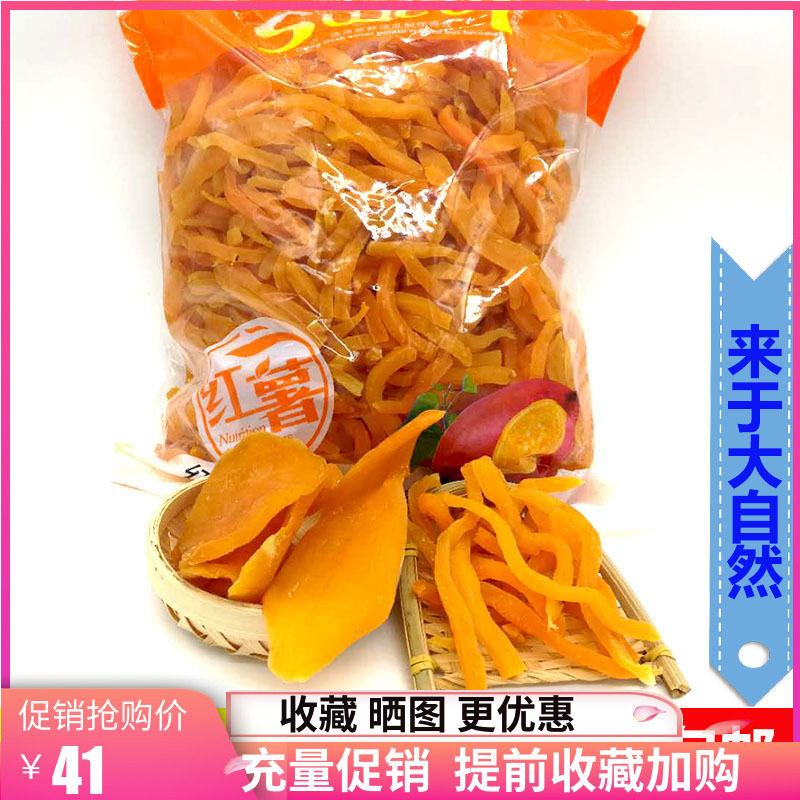 Dried sweet potato snacks Dried sweet potato specialty Sweet potato chips French fries Farm self-control gold Sweet potato stemin the Snacks/Nuts/Specialty , Confection/Class dates/Plum/Dried fruit , Potato products  category - from Buy2taobao.com to provide professional Taobao agent buy service