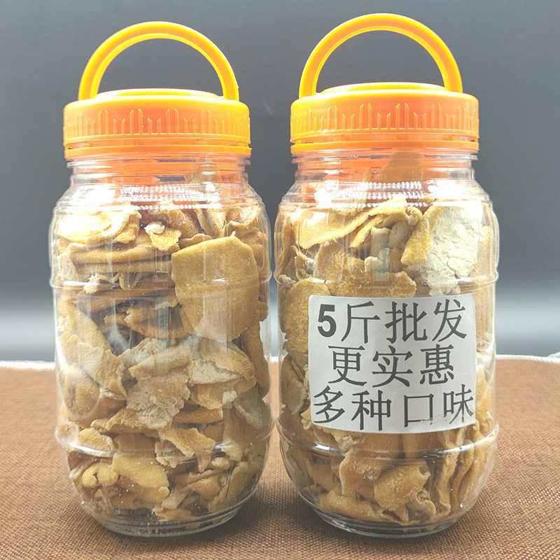 2025陈皮片三宝特产新会九制凉果蜜饯盐津桔子皮泡水果脯5斤包装