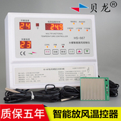 温控仪表 减速电机 667大棚自动放风卷膜机温控开关 12V24V温控器