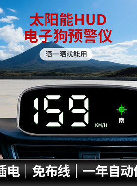 2025新款太阳能GPS北斗测速雷达