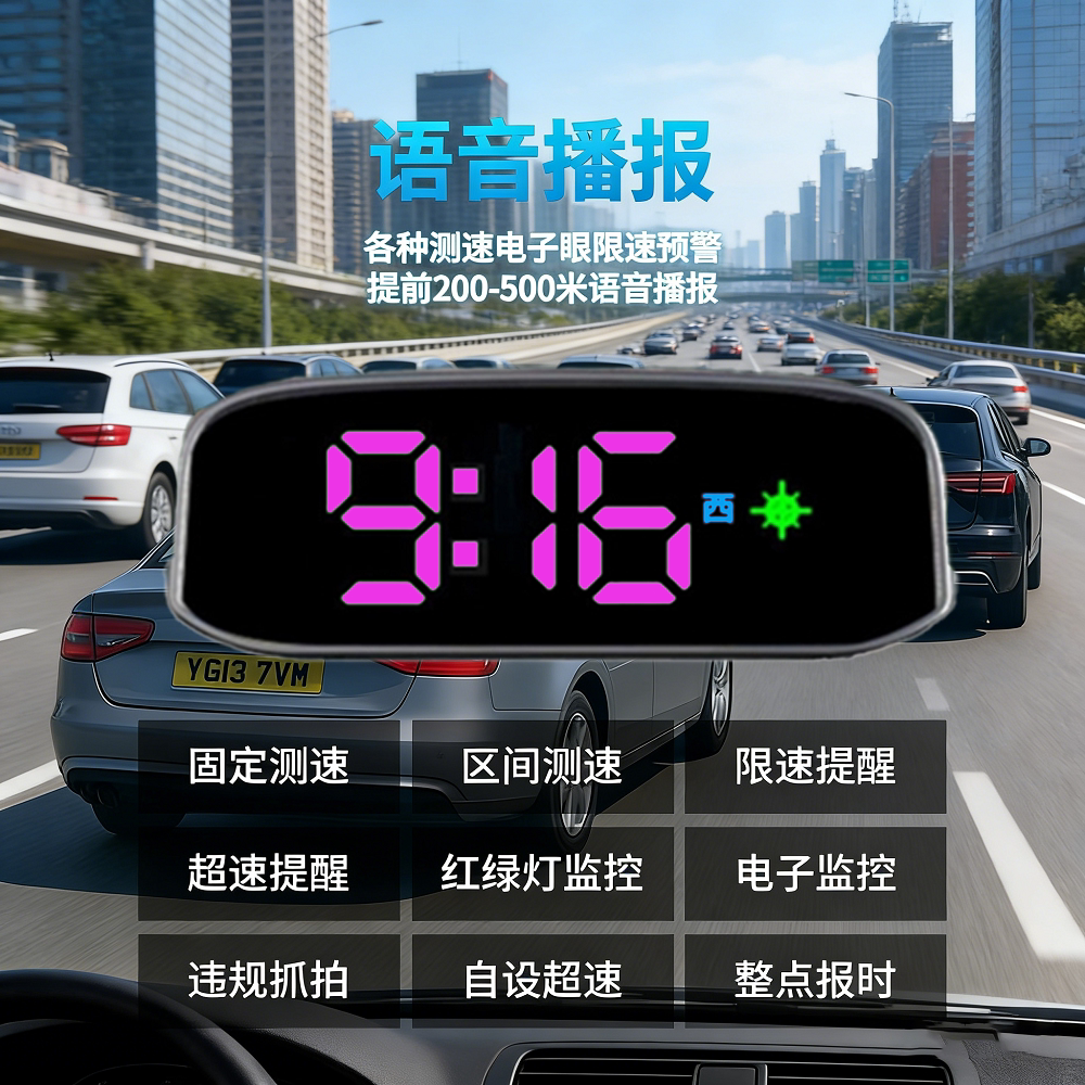 2026升级电子狗新款太阳能HUD抬头显示无线电子狗雷达安全预警仪