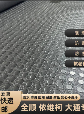 面包车拉货地板垫加厚耐磨