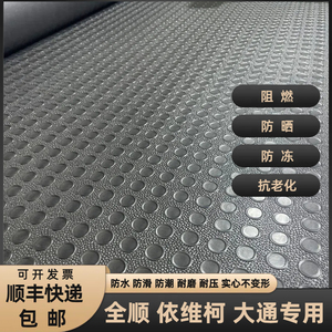 面包车拉货地板垫加厚耐磨