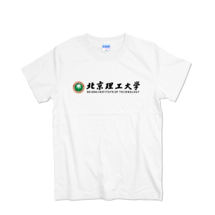 北京理工大学T恤 纯棉夏季短袖学生班服潮牌情侣装上衣百搭打底衫