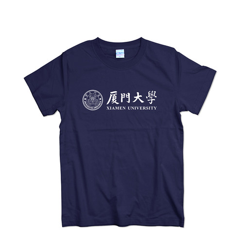 厦门大学短袖T恤夏季纯棉