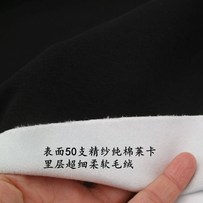 50支精纱纯棉莱卡复合超柔秋冬阔腿裤打底裤卫衣外套针织加绒布料