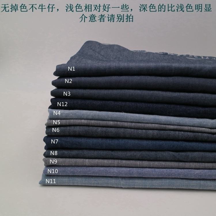 麻棉 纯棉 天丝水洗牛仔薄款春夏秋季衬衫连衣裙中短长裤梭织布料