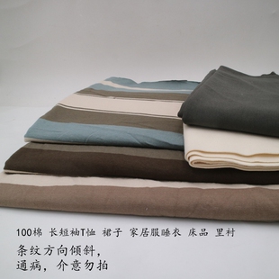 出口英国纯棉双纱挺括有型单面针织汗布色织彩条纹T恤裙床品面料