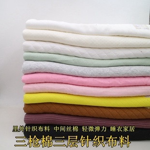 三层针织布料保暖内衣棉衣睡袋宝宝抱被夏凉被服装 里衬夹棉三枪棉