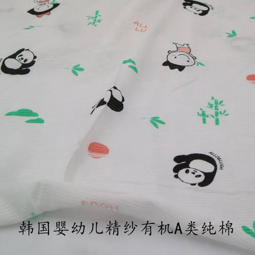专柜品牌ALLO精纱A类100纯棉有机棉卡通熊猫短袖爬服针织汗布面料