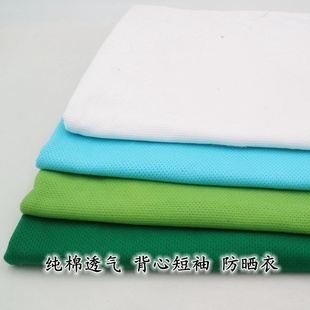 外贸纯棉针织布料夏季短袖T恤背心家居服防晒衣镂空网眼提花汗布