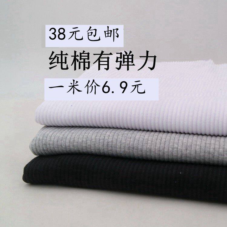 水洗柔软纯棉弹力双面坑条打底衫裤T恤秋衣裤随心裁裙子服装布料,居家布艺,海绵垫/布料/面料/手工diy,淘宝优惠券,粉丝福利购,淘宝优惠卷