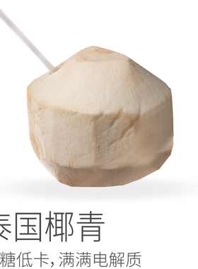 极客农场 泰国奶香椰青| 4个大果8斤装 送吸管和开椰器 顺丰