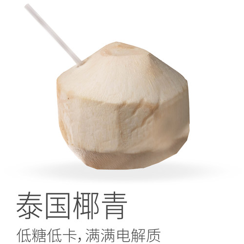 极客农场 泰国奶香椰青| 4个大果8斤装 送吸管和开椰器 顺丰