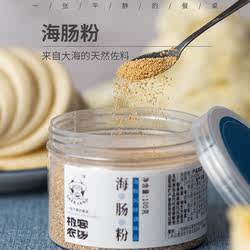 极客农场 烟台海肠粉海鲜调味料提鲜鲁菜调味品健康海肠含量超50%