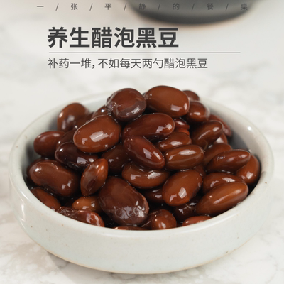 醋泡黑豆 | 东北青仁黑豆 配料干净 口感酸带微甜 可佐餐可拌饭