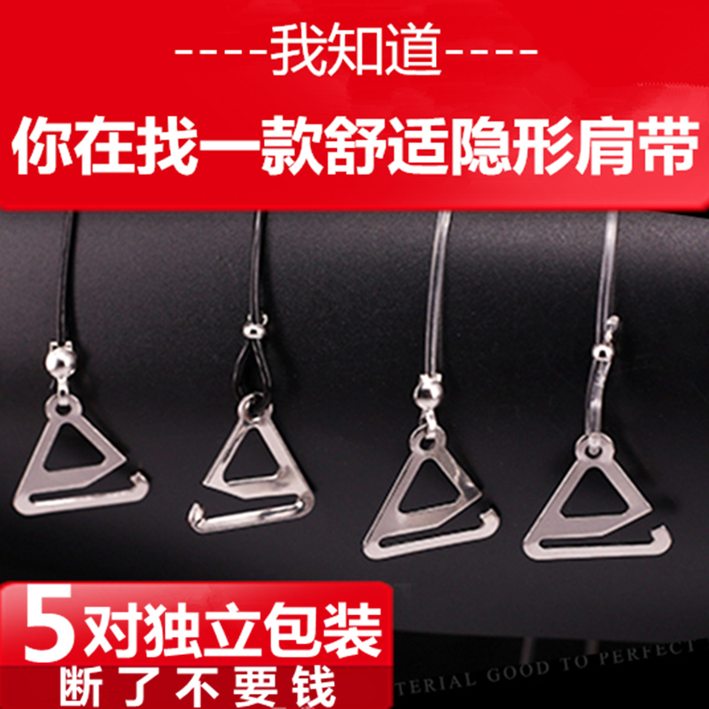 5¶Ôװ͸Ã÷ÒþÐÎ¼ç´ø ·À»¬ÄÚÒÂÎÄÐØÍ¸Ã÷µõ´øÏ¸Ïļ¾Ë«¼ç¹Ò²±Å®ÍÐÐØ