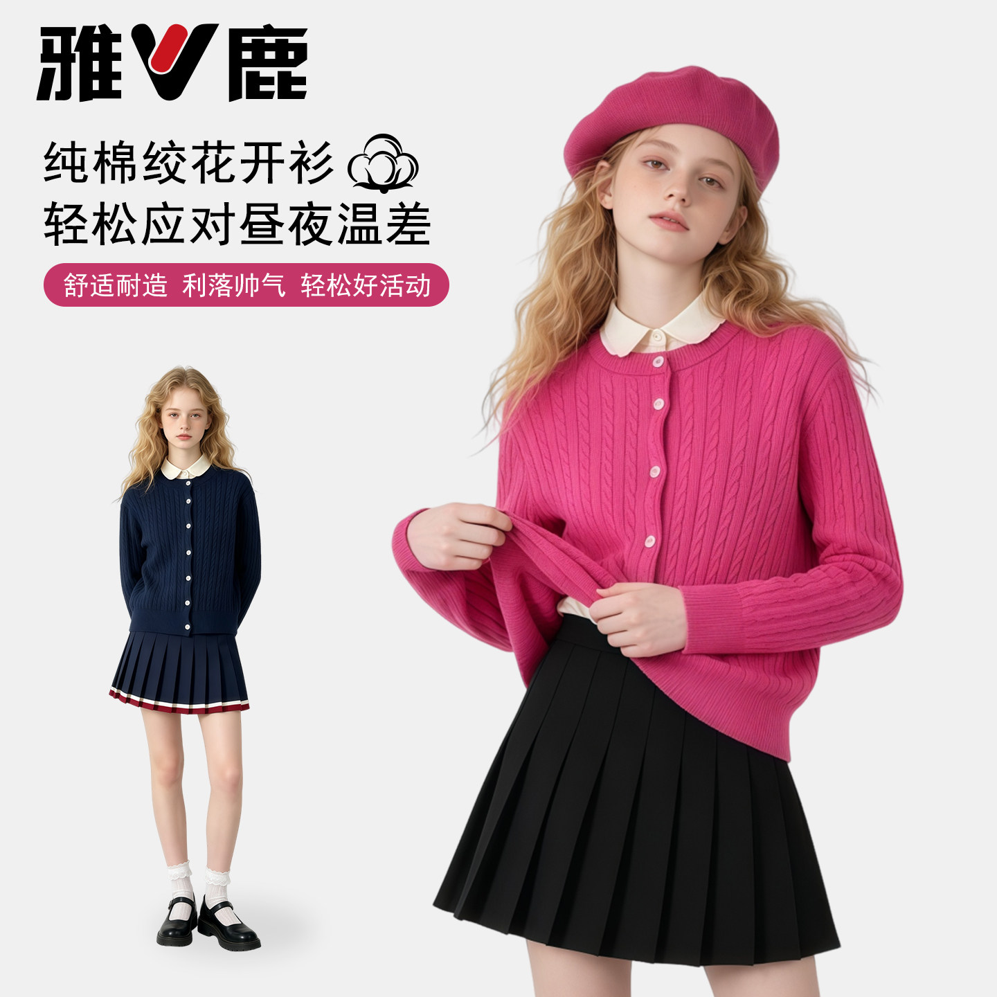 女童纯色外套2026秋季