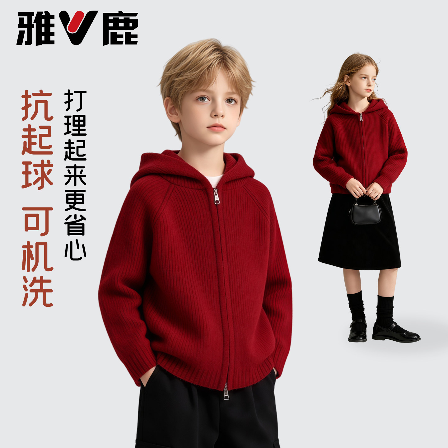 男女童同款秋季纯色针织外套