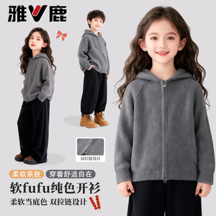 雅鹿儿童纯色开衫2026春季新款男女童连帽拉链毛衣中大童休闲外套